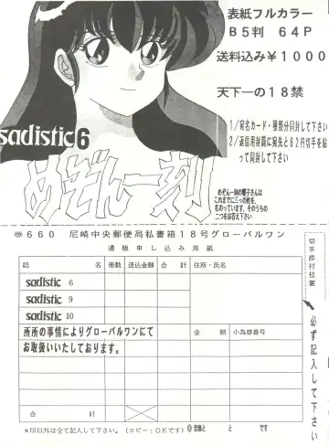 [Maro] Sadistic 5 (Cutey Honey, Devilman, Sailor Moon), [Global One (MARO)] Sadistic (Dirty Pair, Fushigi no Umi no Nadia, Sailor Moon), [Studio Ikkatsumajin] .ribbon Fhentai - Page 125