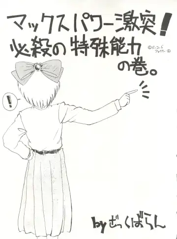 [Maro] Sadistic 5 (Cutey Honey, Devilman, Sailor Moon), [Global One (MARO)] Sadistic (Dirty Pair, Fushigi no Umi no Nadia, Sailor Moon), [Studio Ikkatsumajin] .ribbon Fhentai - Page 129