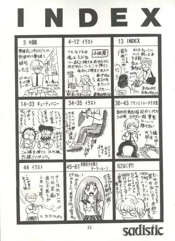 [Maro] Sadistic 5 (Cutey Honey, Devilman, Sailor Moon), [Global One (MARO)] Sadistic (Dirty Pair, Fushigi no Umi no Nadia, Sailor Moon), [Studio Ikkatsumajin] .ribbon Fhentai - Page 13