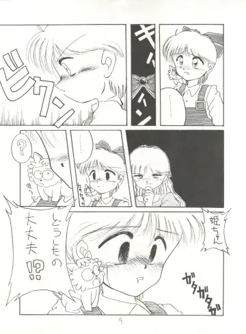 [Maro] Sadistic 5 (Cutey Honey, Devilman, Sailor Moon), [Global One (MARO)] Sadistic (Dirty Pair, Fushigi no Umi no Nadia, Sailor Moon), [Studio Ikkatsumajin] .ribbon Fhentai - Page 133