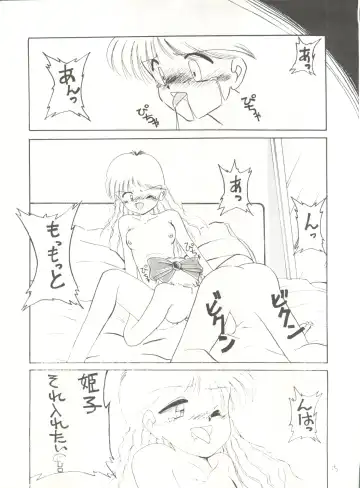 [Maro] Sadistic 5 (Cutey Honey, Devilman, Sailor Moon), [Global One (MARO)] Sadistic (Dirty Pair, Fushigi no Umi no Nadia, Sailor Moon), [Studio Ikkatsumajin] .ribbon Fhentai - Page 139