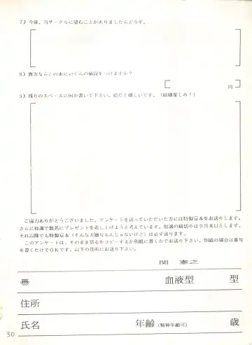 [Maro] Sadistic 5 (Cutey Honey, Devilman, Sailor Moon), [Global One (MARO)] Sadistic (Dirty Pair, Fushigi no Umi no Nadia, Sailor Moon), [Studio Ikkatsumajin] .ribbon Fhentai - Page 154