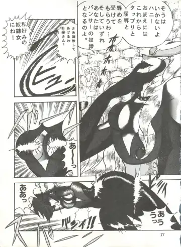 [Maro] Sadistic 5 (Cutey Honey, Devilman, Sailor Moon), [Global One (MARO)] Sadistic (Dirty Pair, Fushigi no Umi no Nadia, Sailor Moon), [Studio Ikkatsumajin] .ribbon Fhentai - Page 17