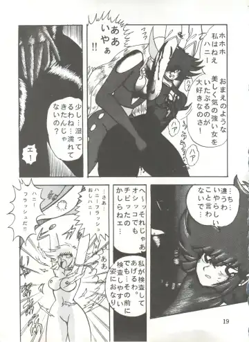 [Maro] Sadistic 5 (Cutey Honey, Devilman, Sailor Moon), [Global One (MARO)] Sadistic (Dirty Pair, Fushigi no Umi no Nadia, Sailor Moon), [Studio Ikkatsumajin] .ribbon Fhentai - Page 19