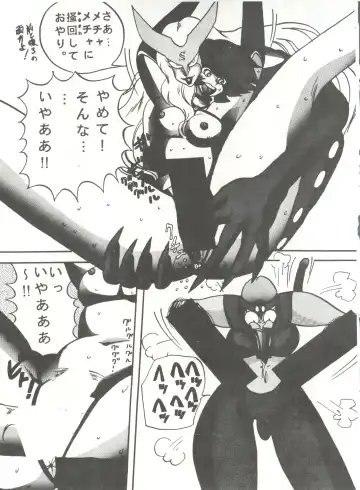 [Maro] Sadistic 5 (Cutey Honey, Devilman, Sailor Moon), [Global One (MARO)] Sadistic (Dirty Pair, Fushigi no Umi no Nadia, Sailor Moon), [Studio Ikkatsumajin] .ribbon Fhentai - Page 25