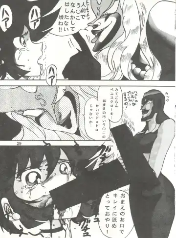 [Maro] Sadistic 5 (Cutey Honey, Devilman, Sailor Moon), [Global One (MARO)] Sadistic (Dirty Pair, Fushigi no Umi no Nadia, Sailor Moon), [Studio Ikkatsumajin] .ribbon Fhentai - Page 29