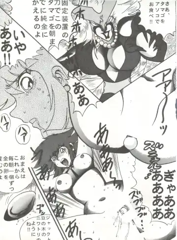 [Maro] Sadistic 5 (Cutey Honey, Devilman, Sailor Moon), [Global One (MARO)] Sadistic (Dirty Pair, Fushigi no Umi no Nadia, Sailor Moon), [Studio Ikkatsumajin] .ribbon Fhentai - Page 31