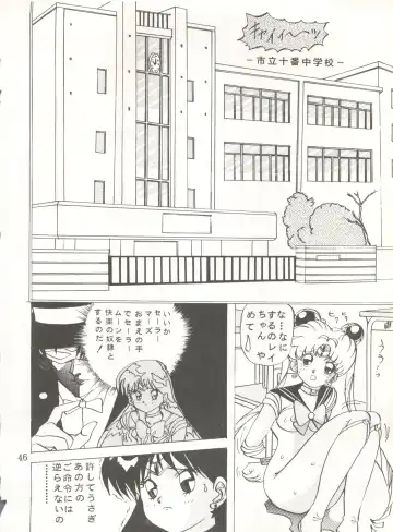 [Maro] Sadistic 5 (Cutey Honey, Devilman, Sailor Moon), [Global One (MARO)] Sadistic (Dirty Pair, Fushigi no Umi no Nadia, Sailor Moon), [Studio Ikkatsumajin] .ribbon Fhentai - Page 46