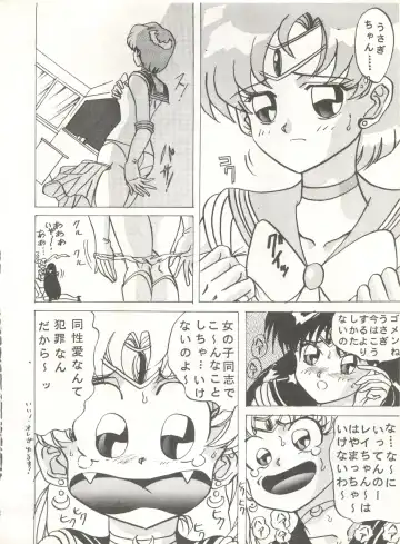 [Maro] Sadistic 5 (Cutey Honey, Devilman, Sailor Moon), [Global One (MARO)] Sadistic (Dirty Pair, Fushigi no Umi no Nadia, Sailor Moon), [Studio Ikkatsumajin] .ribbon Fhentai - Page 48
