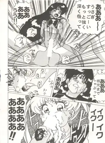 [Maro] Sadistic 5 (Cutey Honey, Devilman, Sailor Moon), [Global One (MARO)] Sadistic (Dirty Pair, Fushigi no Umi no Nadia, Sailor Moon), [Studio Ikkatsumajin] .ribbon Fhentai - Page 52