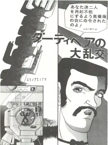 [Maro] Sadistic 5 (Cutey Honey, Devilman, Sailor Moon), [Global One (MARO)] Sadistic (Dirty Pair, Fushigi no Umi no Nadia, Sailor Moon), [Studio Ikkatsumajin] .ribbon Fhentai - Page 69