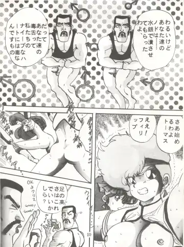 [Maro] Sadistic 5 (Cutey Honey, Devilman, Sailor Moon), [Global One (MARO)] Sadistic (Dirty Pair, Fushigi no Umi no Nadia, Sailor Moon), [Studio Ikkatsumajin] .ribbon Fhentai - Page 70