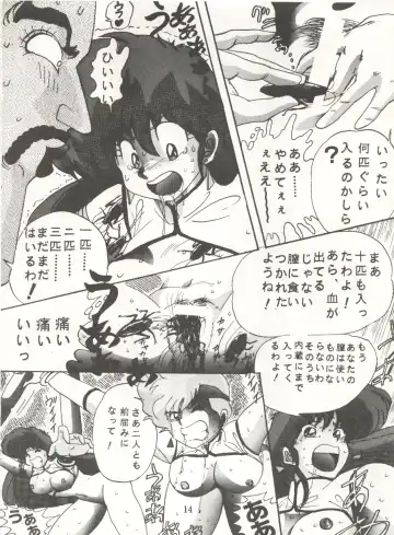 [Maro] Sadistic 5 (Cutey Honey, Devilman, Sailor Moon), [Global One (MARO)] Sadistic (Dirty Pair, Fushigi no Umi no Nadia, Sailor Moon), [Studio Ikkatsumajin] .ribbon Fhentai - Page 74
