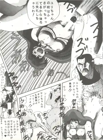 [Maro] Sadistic 5 (Cutey Honey, Devilman, Sailor Moon), [Global One (MARO)] Sadistic (Dirty Pair, Fushigi no Umi no Nadia, Sailor Moon), [Studio Ikkatsumajin] .ribbon Fhentai - Page 79