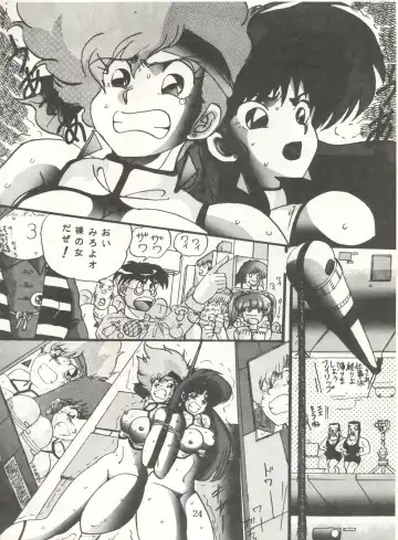 [Maro] Sadistic 5 (Cutey Honey, Devilman, Sailor Moon), [Global One (MARO)] Sadistic (Dirty Pair, Fushigi no Umi no Nadia, Sailor Moon), [Studio Ikkatsumajin] .ribbon Fhentai - Page 84