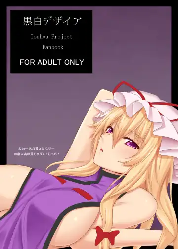 [Akitsuki Karasu] Sukima Desire Fhentai - Page 13