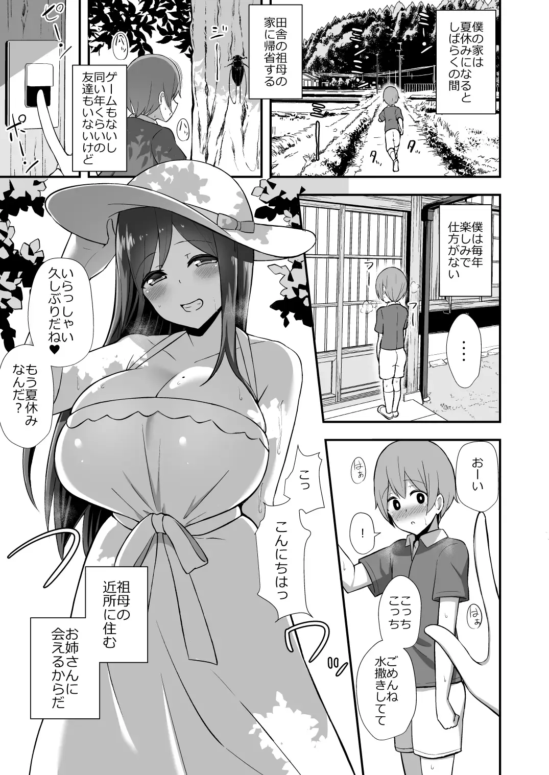 [Hanabi] Shiro OnePi Onee-san to Babubabu Inaka Ecchi Fhentai - Page 2