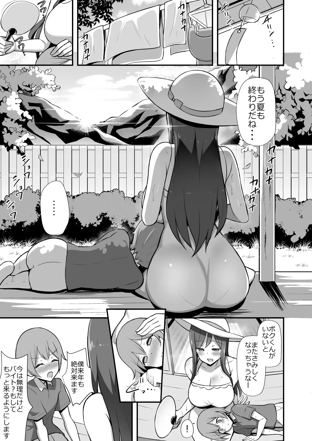 [Hanabi] Shiro OnePi Onee-san to Babubabu Inaka Ecchi Fhentai - Page 32
