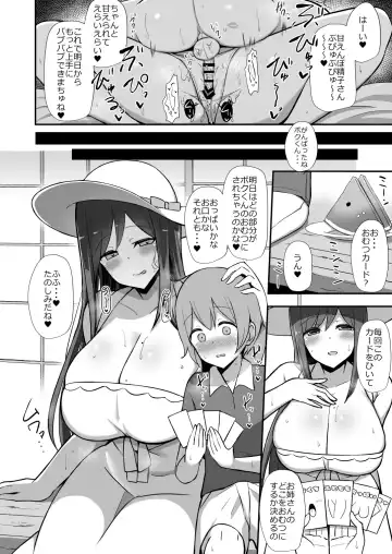 [Hanabi] Shiro OnePi Onee-san to Babubabu Inaka Ecchi Fhentai - Page 15