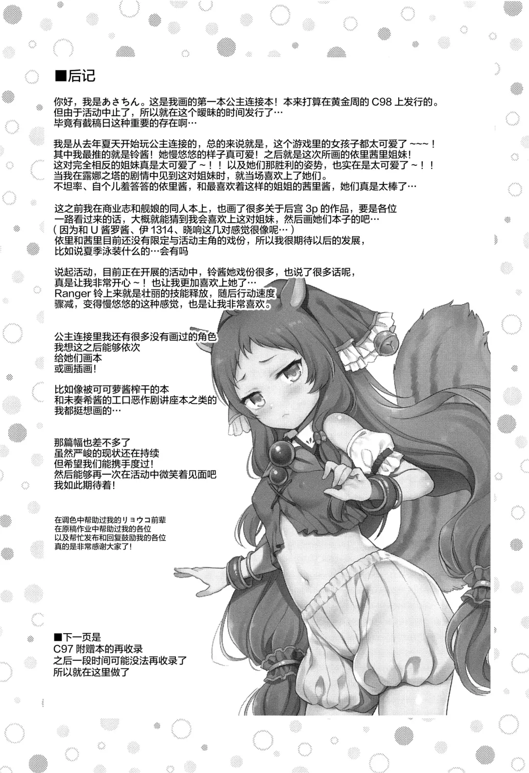 [Sasachinn] Akari no Onee-chan Produce Fhentai - Page 19