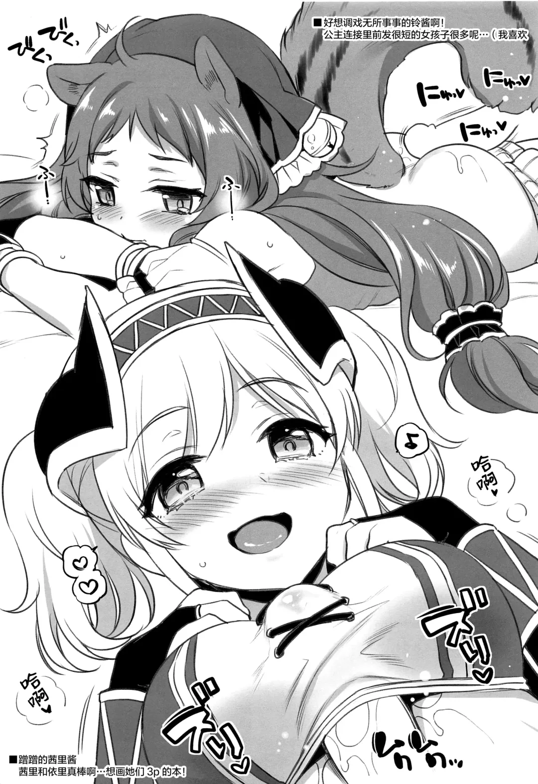 [Sasachinn] Akari no Onee-chan Produce Fhentai - Page 21