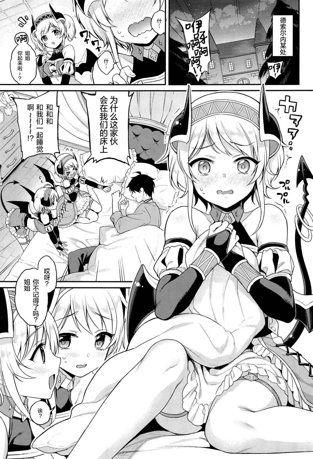 [Sasachinn] Akari no Onee-chan Produce Fhentai - Page 3