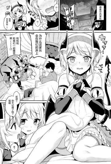 [Sasachinn] Akari no Onee-chan Produce Fhentai - Page 3