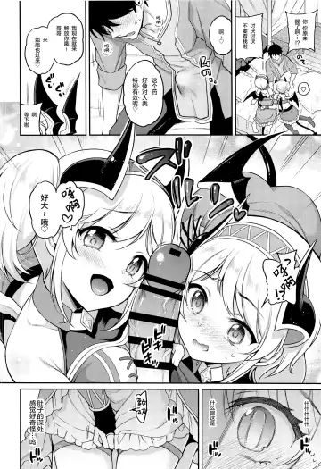 [Sasachinn] Akari no Onee-chan Produce Fhentai - Page 6