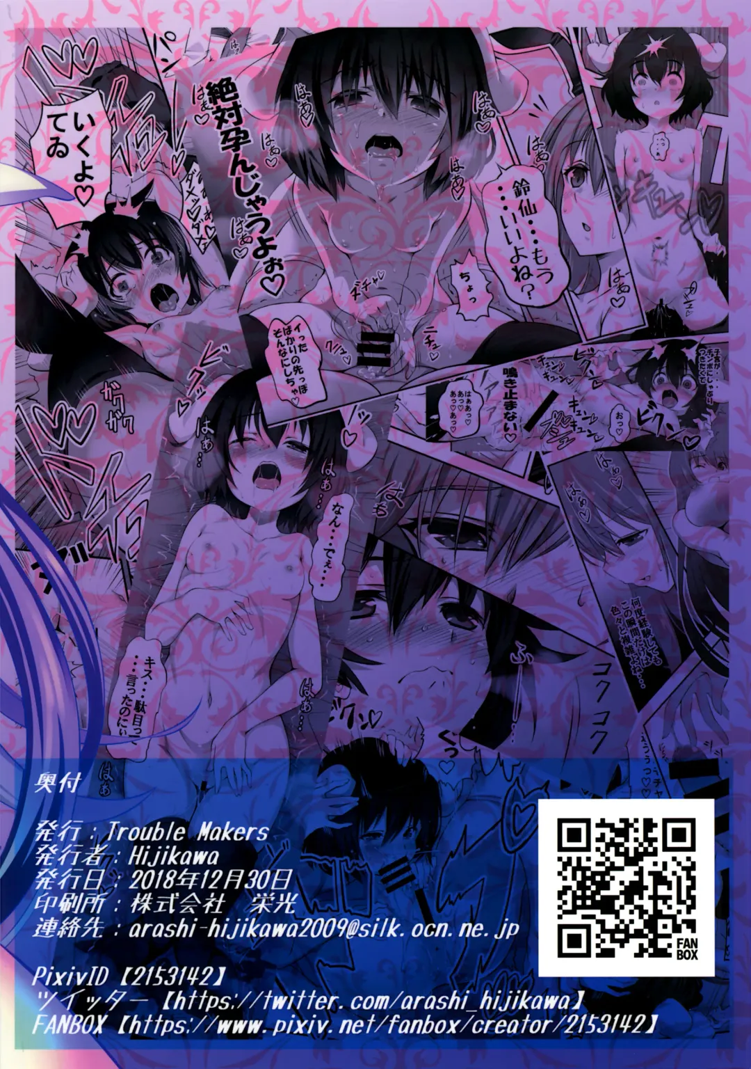 [Hijikawa] Udonge ga Okusuri no Zaiko Shobun Suru Hon Fhentai - Page 26