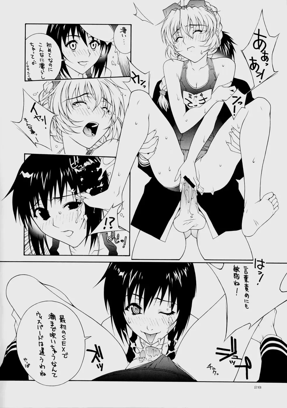Rin ~RIRISHII~ Fhentai - Page 28