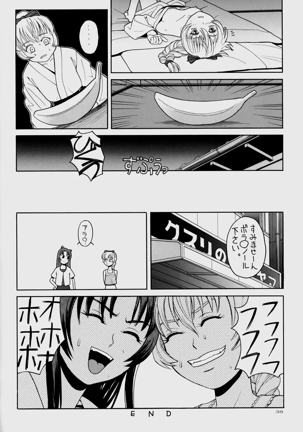 Rin ~RIRISHII~ Fhentai - Page 38