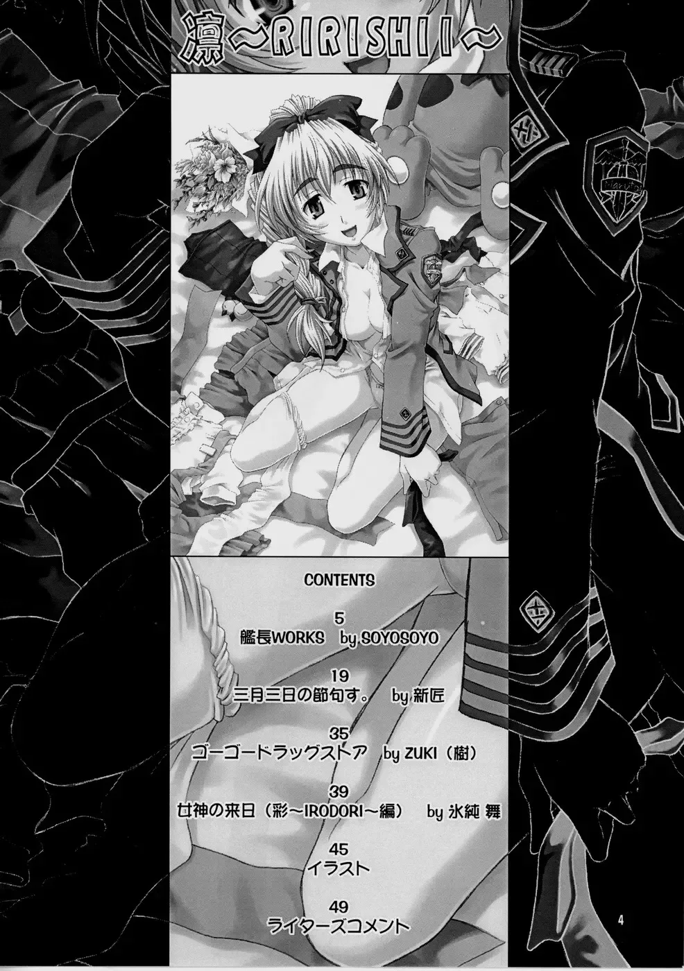 Rin ~RIRISHII~ Fhentai - Page 4