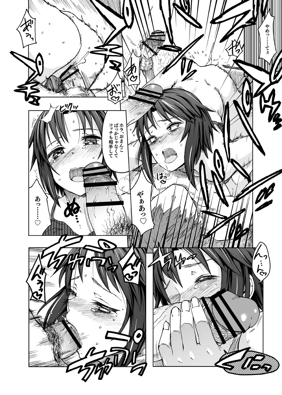 [3e] Peacock Baby Fhentai - Page 17