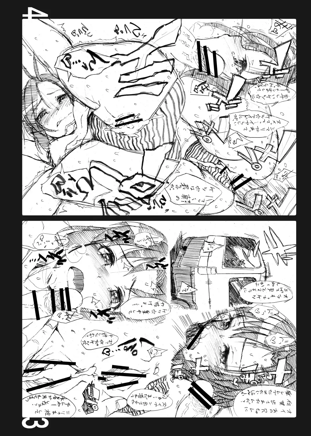 [3e] Peacock Baby Fhentai - Page 24