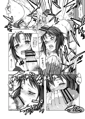 [3e] Peacock Baby Fhentai - Page 17