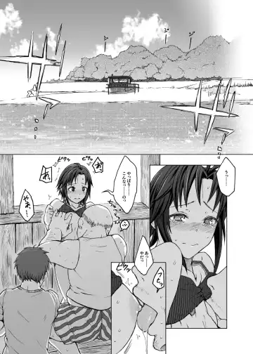 [3e] Peacock Baby Fhentai - Page 2