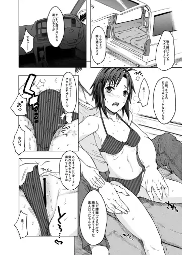 [3e] Peacock Baby Fhentai - Page 9