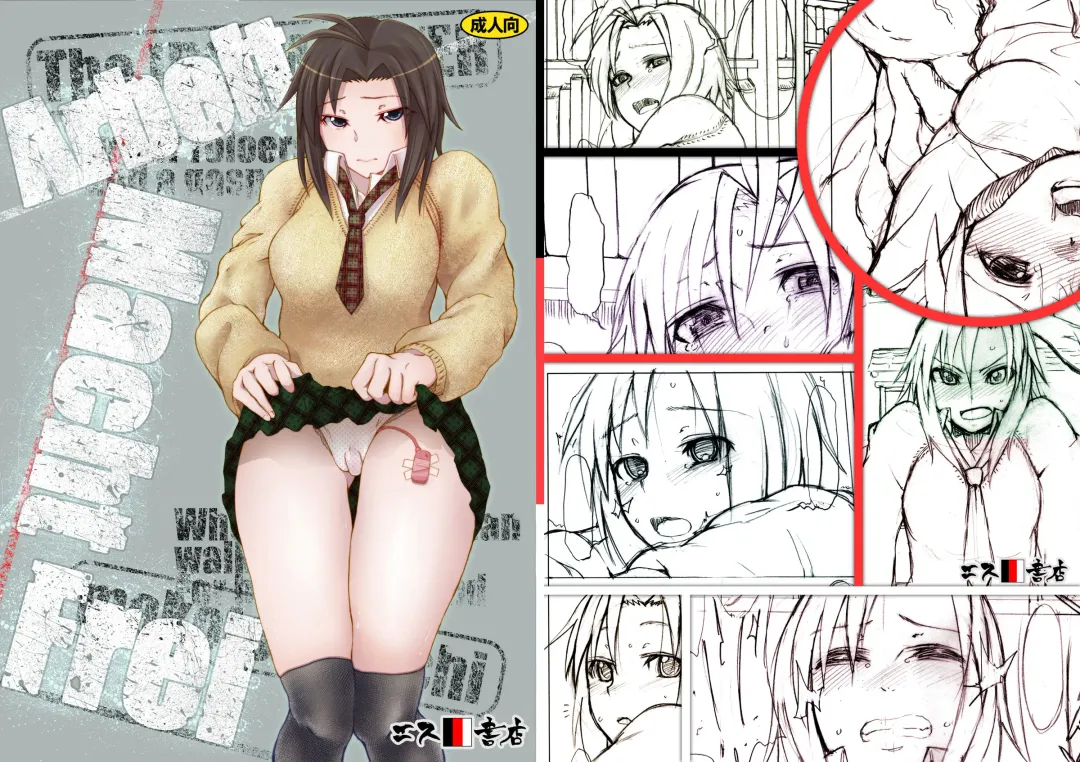 [3e] ArbeitMachtFrei Fhentai - Page 1