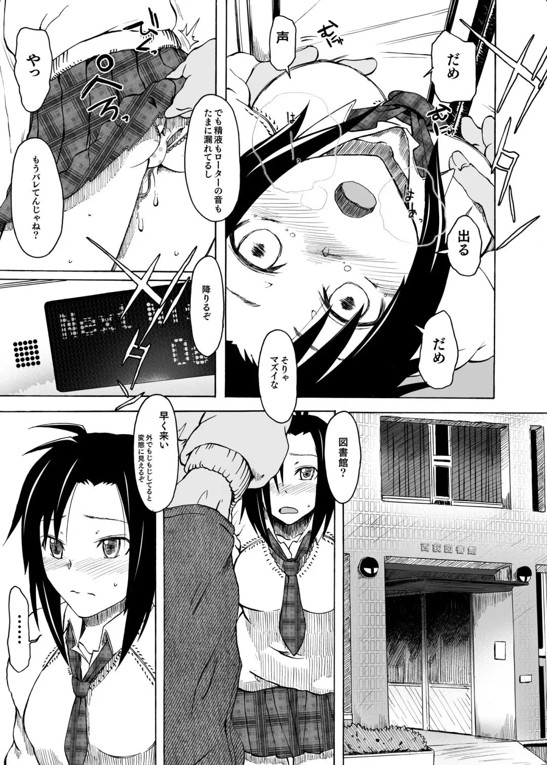 [3e] ArbeitMachtFrei Fhentai - Page 10