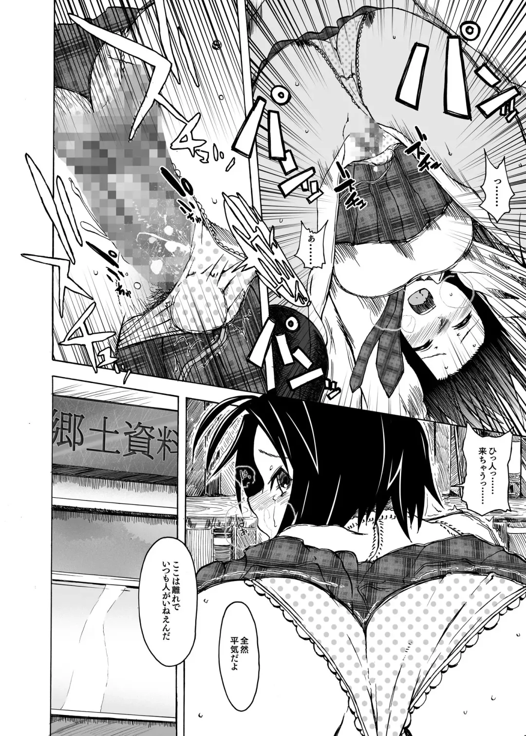 [3e] ArbeitMachtFrei Fhentai - Page 11