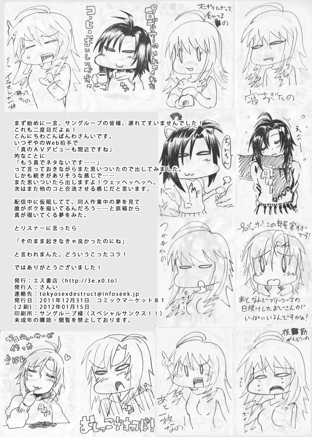 [3e] ArbeitMachtFrei Fhentai - Page 17