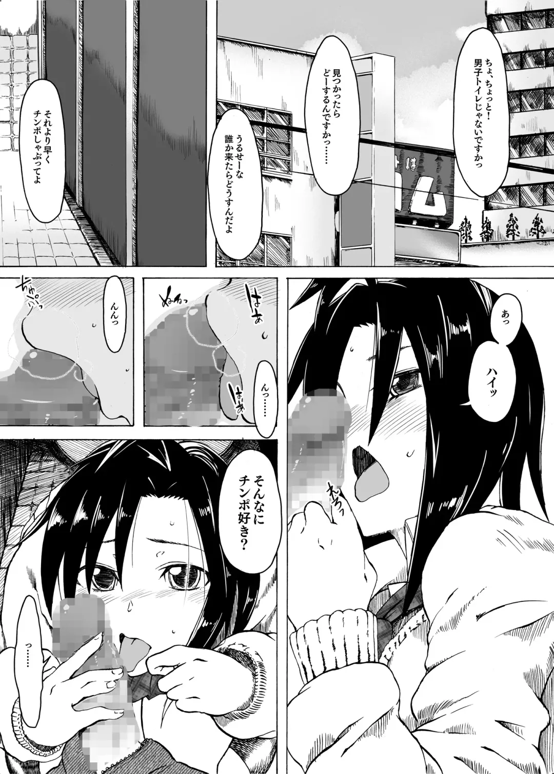 [3e] ArbeitMachtFrei Fhentai - Page 4