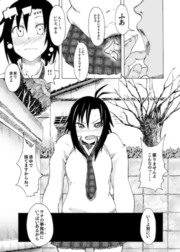 [3e] ArbeitMachtFrei Fhentai - Page 16