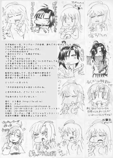 [3e] ArbeitMachtFrei Fhentai - Page 17