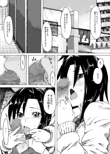 [3e] ArbeitMachtFrei Fhentai - Page 4