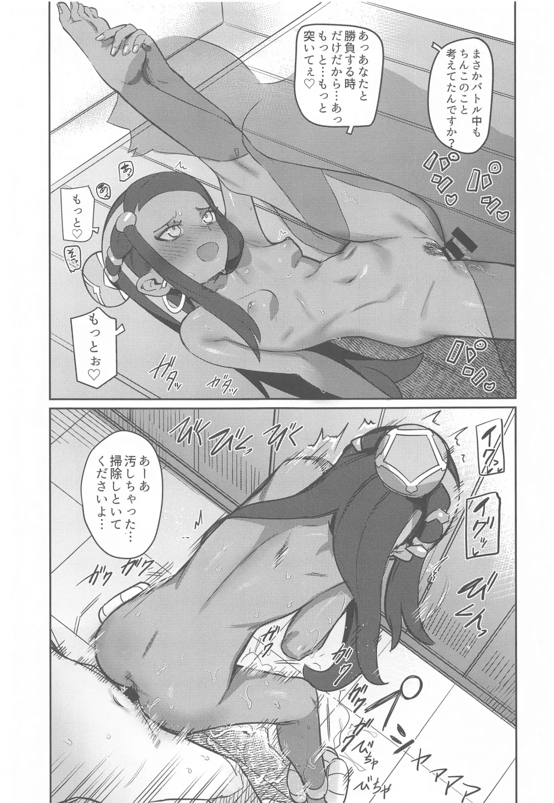 [Syamonabe] Top Trainer wa ○○ ga Tsuyoi Fhentai - Page 6
