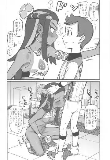 [Syamonabe] Top Trainer wa ○○ ga Tsuyoi Fhentai - Page 5