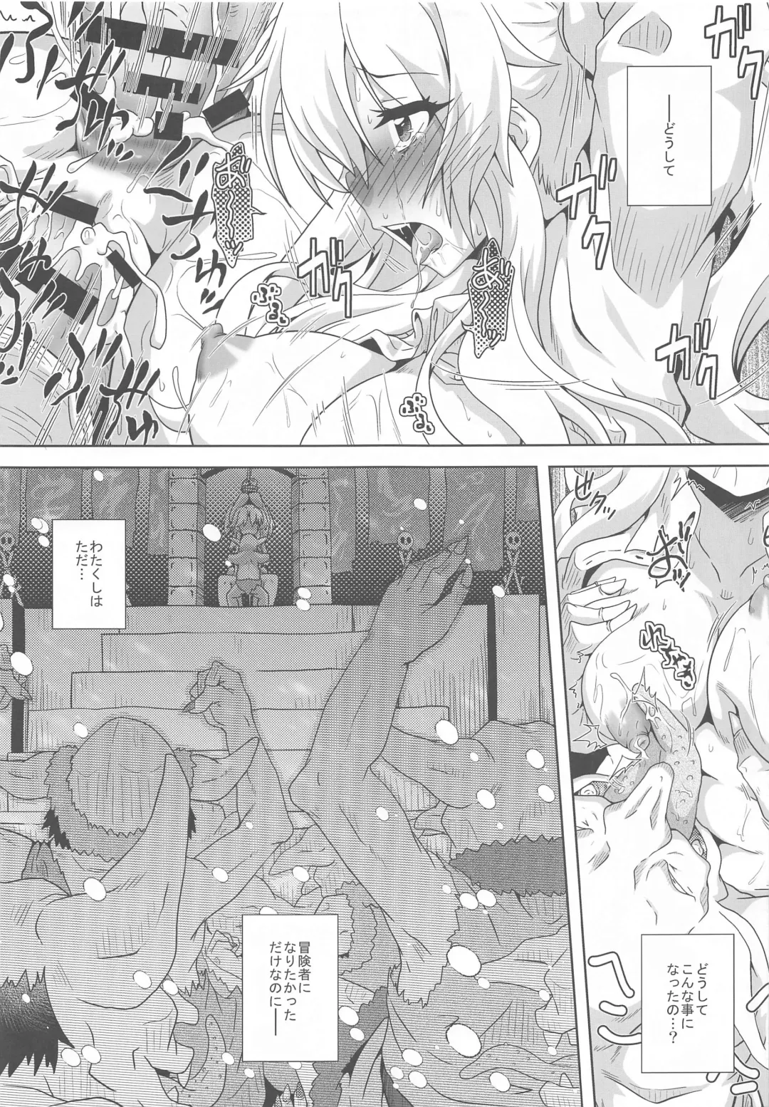 [Izuki Jirou] Yukiyama Goblin no Himatsubushi Fhentai - Page 14