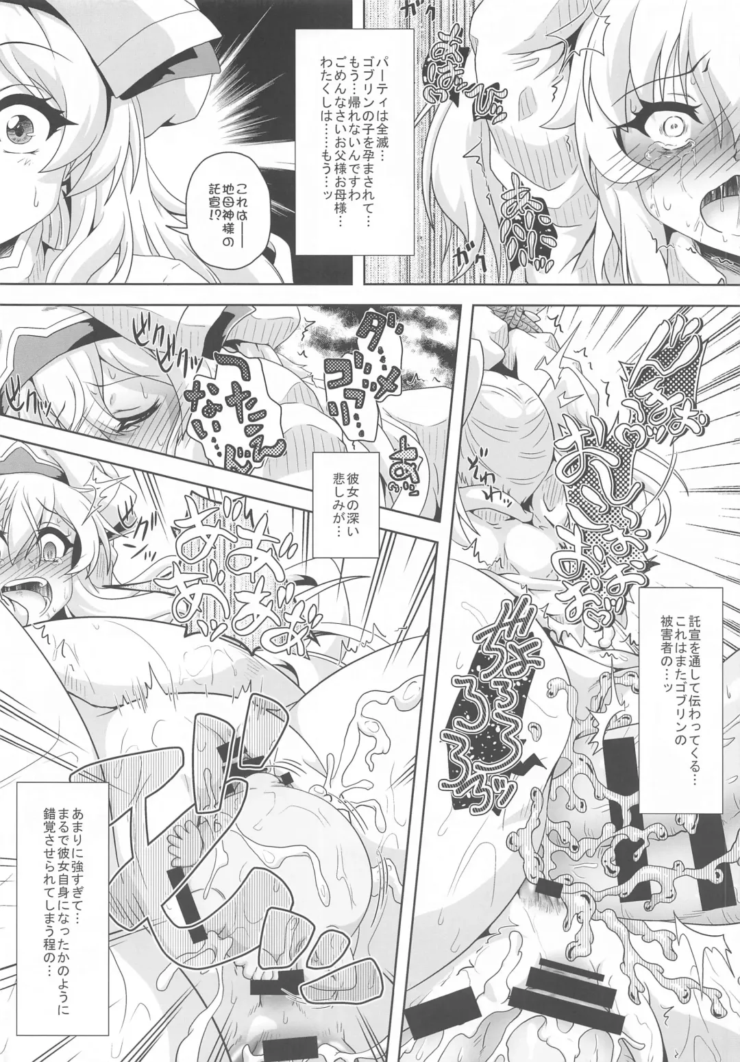 [Izuki Jirou] Yukiyama Goblin no Himatsubushi Fhentai - Page 19