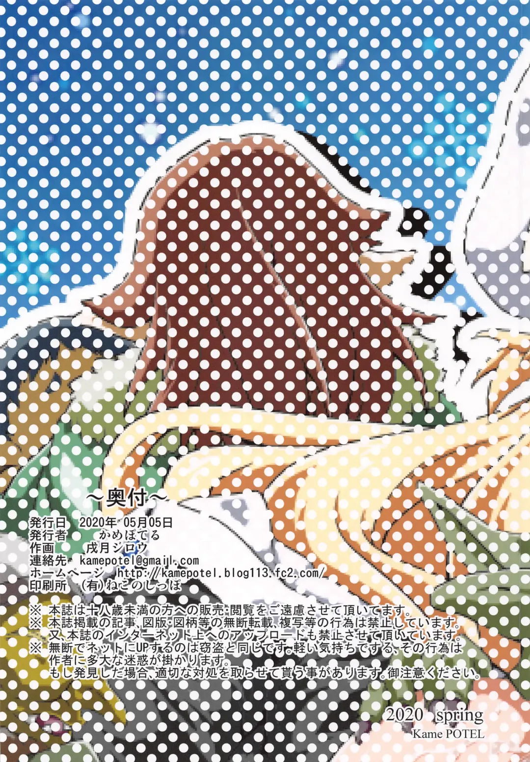 [Izuki Jirou] Yukiyama Goblin no Himatsubushi Fhentai - Page 22